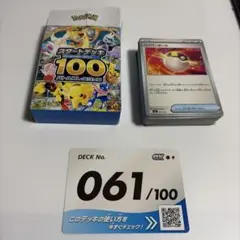 スタートデッキ100 61番 マンムー ザングース