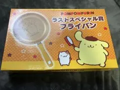 ポムポムプリンフライパン⭐︎ラストスペシャル賞のサムネイル