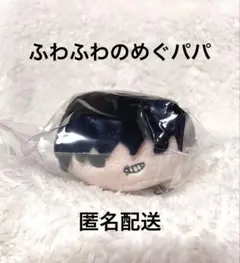 ★最終価格★【新品未開封】伏黒甚爾 禪院甚爾 のるキャラ マスコットのサムネイル