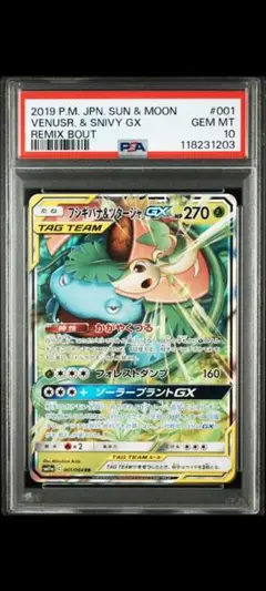 【psa10】フシギバナ Classic CLF 003/032 PSA10】フシギバナLv.67 (Classic) {003/032} [CLL] - magi通販