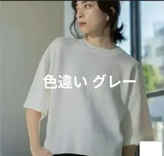OPAQUE.CLIP ラメハーフスリーブトップス　グレー 新品未使用 オペーク