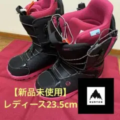 【新品未使用】BURTON MINT ASIAN FIT 23.5cm