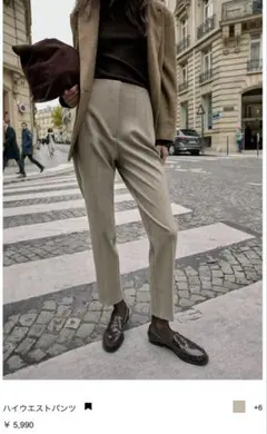 【ZARA】ハイウエストパンツ