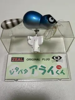 2026年最新】ルアー ZEAL アライくんの人気アイテム - メルカリ