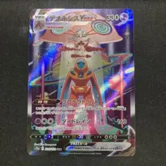 ポケモンカード　デオキシスVMAX SAR