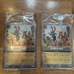 ズートピア2 入場者特典　ロルカナ　カード2セット