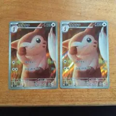 ポケモンカード オオタチ AR 20枚セット SV9 バトルパートナーズ オオタチ AR SV9 バトルパートナーズ 110/100 - メルカリ