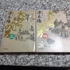 セット　南蛮阿房列車　阿川弘之　古書収集十番勝負　紀田順一郎　本　小説 セット 南蛮阿房列車 阿川弘之 古書収集十番勝負 紀田順一郎 本 小説