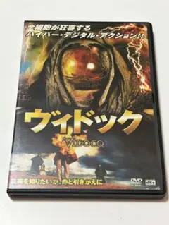 2026年最新】ヴィドックの人気アイテム - メルカリ