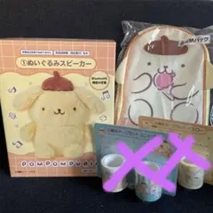 サンリオ　ポムポムプリン　当たりくじ　ぬいぐるみスピーカー