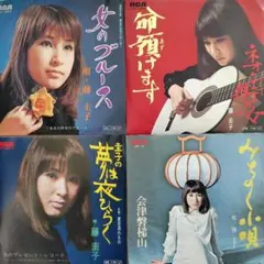 2026年最新】藤圭子 レコードの人気アイテム - メルカリ