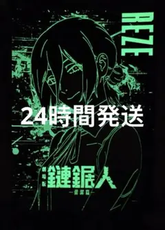 劇場版 チェンソーマン レゼ編　香港　特典　A3 夜光ポスター