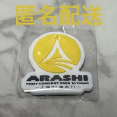 カプセル DE ARASHI マグネット 嵐 台北