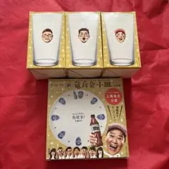 貴重 未使用 「新竜兵会 グラス 」上島竜兵&サンドイッチマン