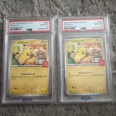 [極美品]マックプロモ PSA10 3枚 極美品]マックプロモ PSA10 3枚 - メルカリ