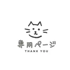 まゆっこ様 リクエスト 4点 まとめ商品