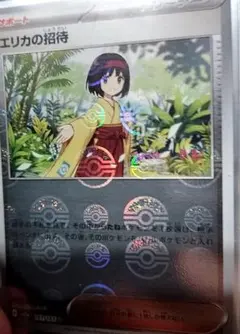 希少‼️美品❣️モンスターボールミラー 加工抜けエラー コアルヒー 希少‼️美品❣️モンスターボールミラー 加工抜けエラー コアルヒー