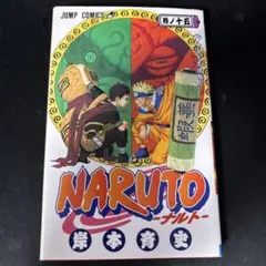 NARUTOナルト 1巻 岸本斉史ジャンプコミックス 第7刷発行 - メルカリ
