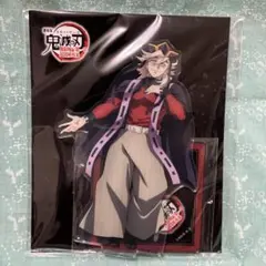 劇場版　鬼滅の刃　無限城編　アクリルスタンド童磨