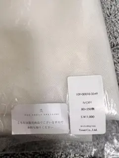 アイボリー チュール ロング ウェディングベール 80×250cm