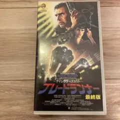 2026年最新】ブレードランナー VHSの人気アイテム - メルカリ