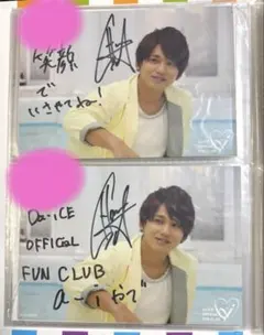 Da-iCE 花村想太 SOTA 直筆サイン入り写真2枚セット