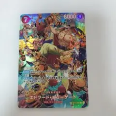 エドワード・ニューゲート SR SP(スペシャルカード) ST15-002