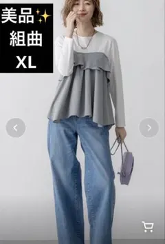 【23区】洗えるライトクロスビスチェコンビジャージー カットソー　XLのサムネイル