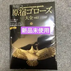 ゴローズ 雑誌