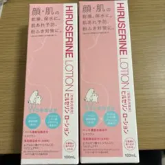 HIRUSERINE LOTION ヒルセリンローション 100ml 2本セットのサムネイル