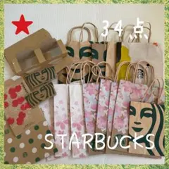【大量おまとめ】スターバックスコーヒー 34点 紙袋 ボックス カバー