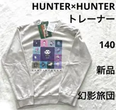 5r618 新品　140 HUNTER × HUNTER トレーナー　長袖