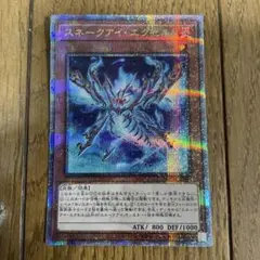 遊戯王　エクセル　クオシク　①
