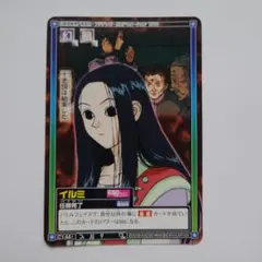 HUNTER×HUNTER カードダス ハイパーバトル イルミ 旧アニメ - メルカリ