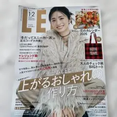 LEE 2026／1、2月合併号　(付録無し)