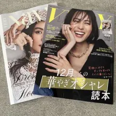VERY 1月号　NaVYダイジェスト付き