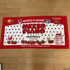 【美品】 ♡mezzo pianoバスタオル♡ 平成 メゾピアノ 希少 新品未使用 タグ付 mezzo piano メゾピアノ バスタオル