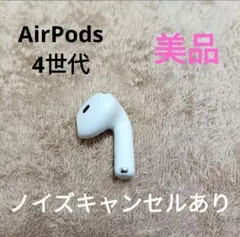 2026年最新】Airpods 4 ancの人気アイテム - メルカリ