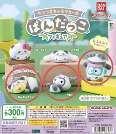 サンリオキャラクターズ ぱんだっこ フィギュア 3種セット