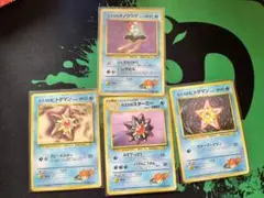 【美品】旧裏マークなし カスミのスターミー ヒトデマン メノクラゲ