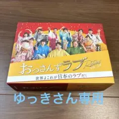 おっさんずラブ-リターンズ- DVD-BOX〈7枚組〉 おっさんずラブ リターンズ DVD-BOX〈7枚組〉 おっさんずラブ