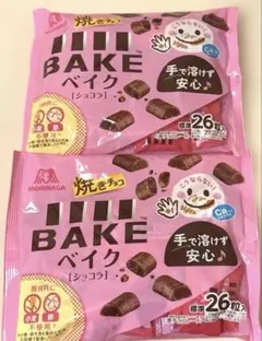 森永 BAKE［ショコラ］ 26粒入✖️2袋 - メルカリ