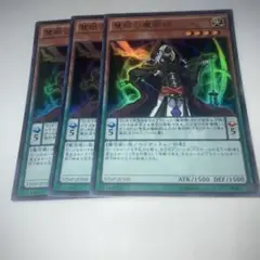13710 慧眼の魔術師　ウルトラ3枚