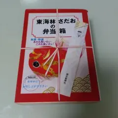 東海林さだお　15冊セット 東海林さだお15冊セット