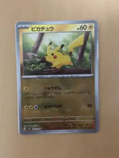 ピカチュウ C SV2a ポケモンカード151 025/165