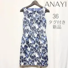 【タグ付き】ANAYI アナイ ノースリーブ ワンピース 36 膝丈 定価4万のサムネイル