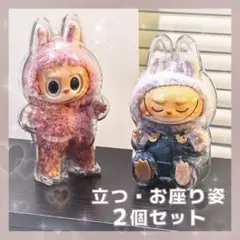 ラブブ LABUBU アクリルクリアケース 保護 立ち座りタイプ 2点セット