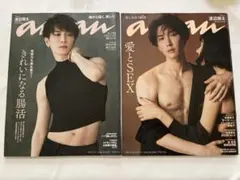 渡辺翔太 雑誌