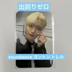 ATEEZ ソンファ MOVEMENT soundwave ヨントン トレカ