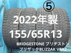 ⑤2022年製155/65R13バリ山！中古スタッドレスタイヤ4本　冬タイヤのサムネイル